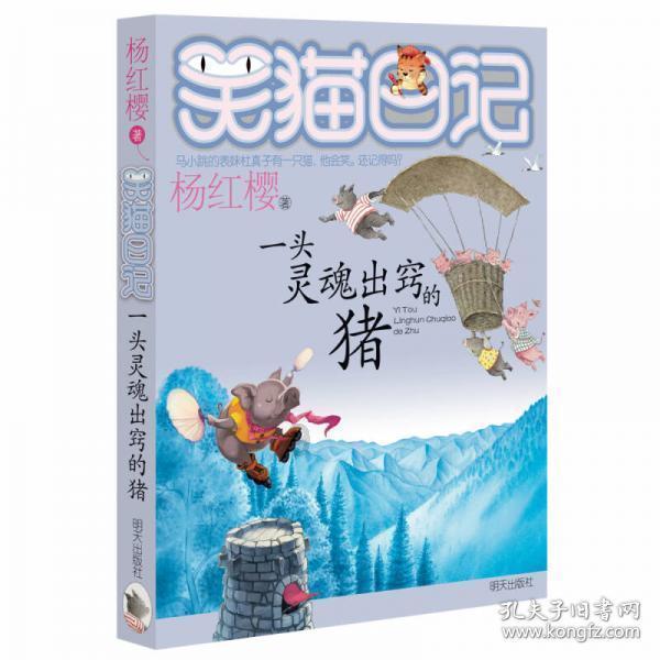救援受困的小偷