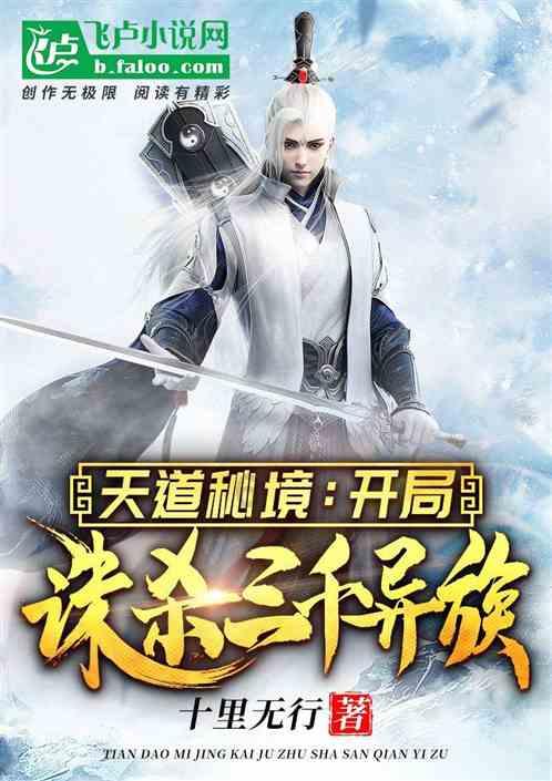 新大话3免费版